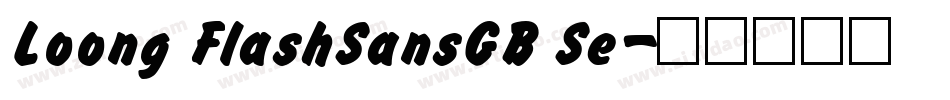 Loong FlashSansGB Se字体转换